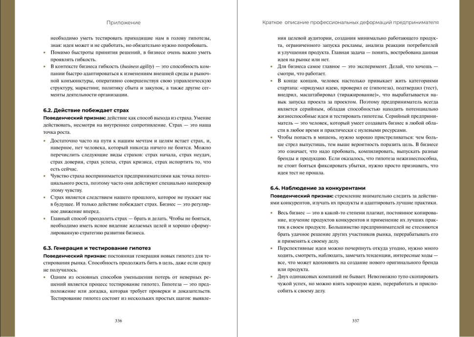 Печатная книга "Мышление на миллиард"